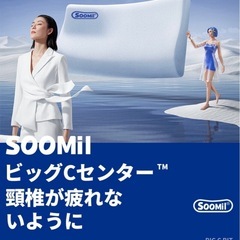【新品】首・肩フィット 安眠枕