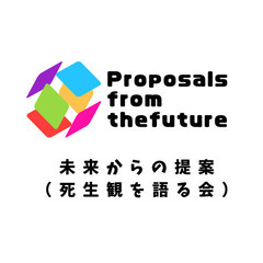 自分とは何？～セルフヒーリングの実践～