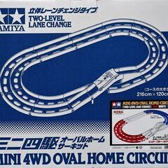 ミニ四駆オーバルホームサーキット