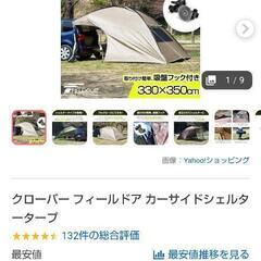 フィールドアカーサイドシェルターの画像