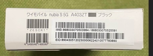 nubia s5G