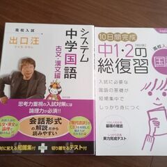 最終値下げ中学　国語　書き込みなし