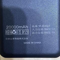 モバイルバッテリー 20000mAh 大容量 コンパクト 220g 多台同時充電の画像