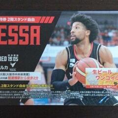 バスケットボールチケット