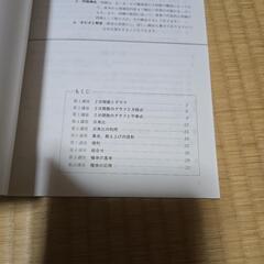 高校数学　問題集9の画像