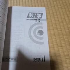 高校数学　問題集9の画像