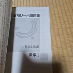 高校数学　問題集10の画像