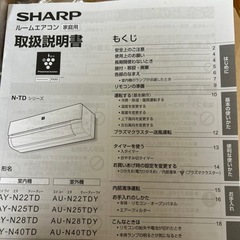 エアコンSHARP　の画像