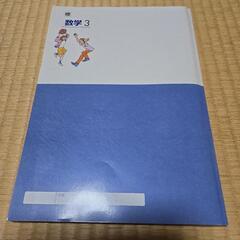 中３　数学　ワーク11の画像