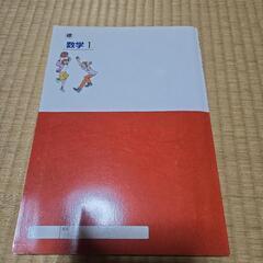 中１　数学　ワーク12の画像