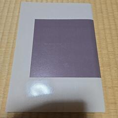 高校　数学　問題集13の画像