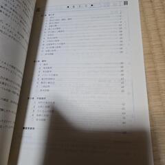 高校　数学　問題集13の画像