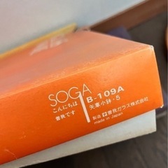 【未使用品】曽我ガラス　小鉢5つ　の画像