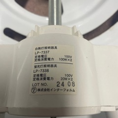 白熱灯照明器具  シーリング 電気の画像