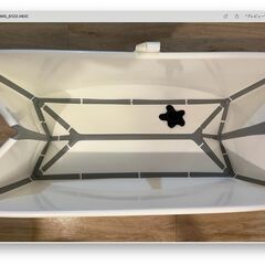 ベビーバス（ブランド：ストッケ）の画像