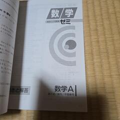 高校　数学　問題集　14の画像