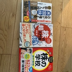 株の本