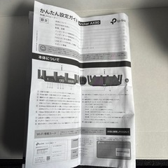 【お受取り完了いたしました】TP-Link WiFi ルーターの画像