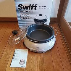美品、電気鍋
