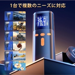 自転車 空気入れ 電動空気入れ 車 エアポンプ 自動停止 充電式 コードレスの画像