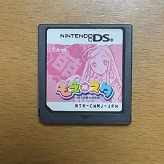 DSソフト もえスタ 〜萌える東大英語塾〜