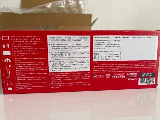 任天堂SWITCH ニンテンドースウィッチ
