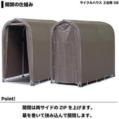西八王子　サイクルハウス2台用譲りますの画像