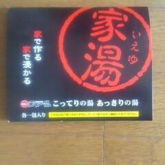 入浴剤