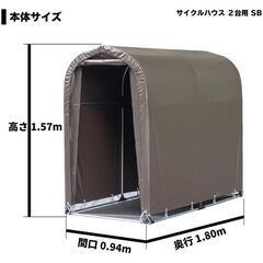 西八王子　サイクルハウス2台用譲りますの画像
