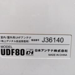 UHFアンテナ(地上デジタル放送受信用)の画像