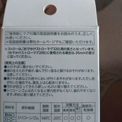 【新品未使用】Richell　マグ用ストローセットの画像