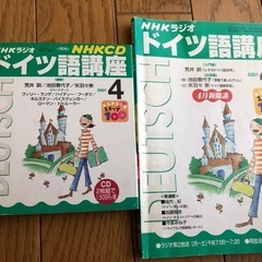 ドイツ語講座のテキストのCD
の画像