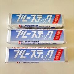 ブルースティック３本