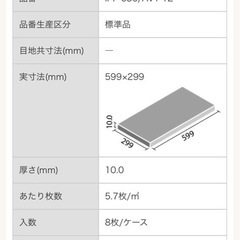 LIXIL アヴァンティ　300×600角　タイル　IPF-630/AVT-12の画像