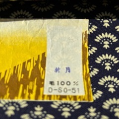 値下げしました！和服生地各種の画像