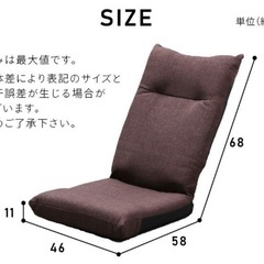 座椅子の画像