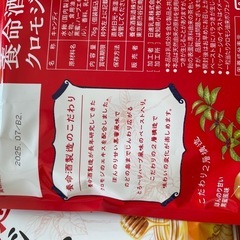 養命酒製造のど飴　全8袋の画像