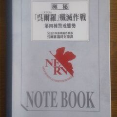 ノートの画像