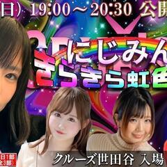 今夜！YouTube生配信トークバラエティ番組