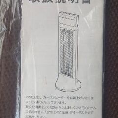 ユーイングカーボンヒーターの画像