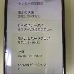 AQUOS sense3 lite SH-RM12の画像