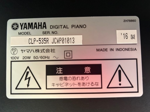 YAMAHA クラビノーバ　CLP-535R　16年製　訳あり