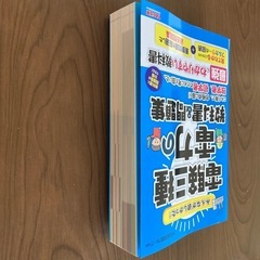 電験3種　電力の画像