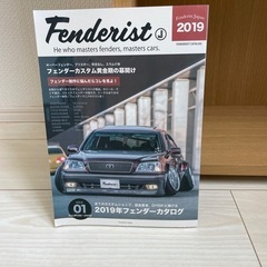 フェンダリスト雑誌01