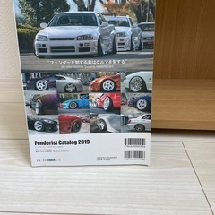 フェンダリスト雑誌01の画像