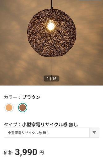 ニトリ/ペンダントライト
