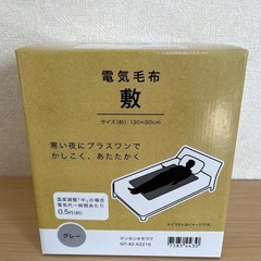 ニトリ　電気毛布の画像