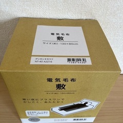 ニトリ　電気毛布