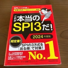 就活用参考書