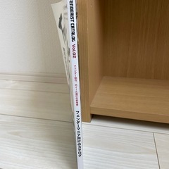 フェンダリスト雑誌02の画像